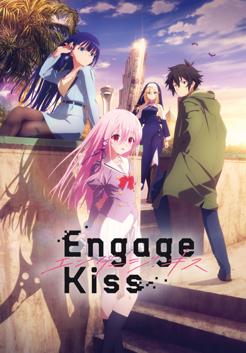 Engage Kiss 丸戸史明 つなこ A 1 Picturesによるオリジナルtvアニメが7月2日より放送 第1弾キービジュアル 第1弾pv公開 スマホゲーム Engage Kill 制作決定 株式会社アニプレックスのプレスリリース Engage Kiss 丸戸史明 つなこ A 1 Picturesによるオリジナルtvアニメが7月2日より放送 第1弾キービジュアル 第1弾pv公開 スマホゲーム Engage Kill 制作決定 株式会社アニプレックスのプレスリリース