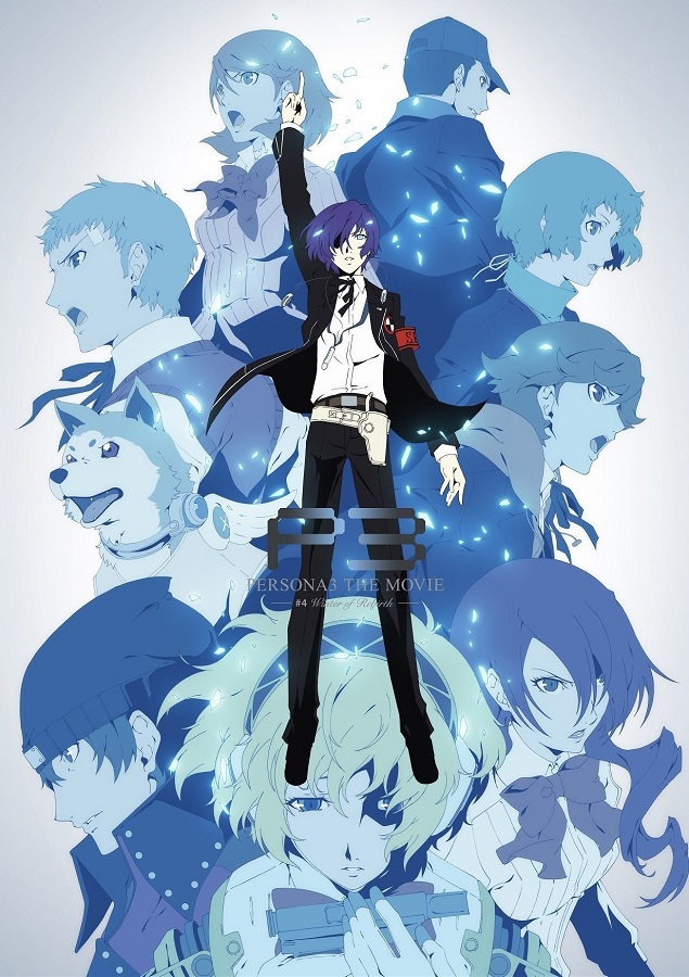 ペルソナ3 劇場特典 結城理 フィルム
