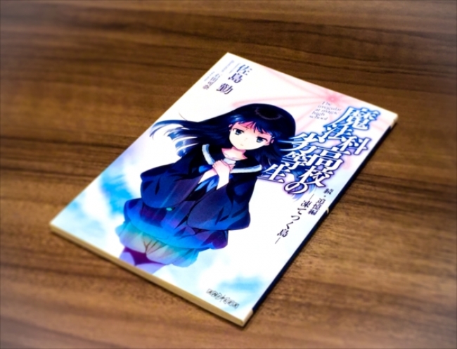 Amazon.co.jp: 劇場版 魔法科高校の劣等生 星を呼ぶ少女(完全