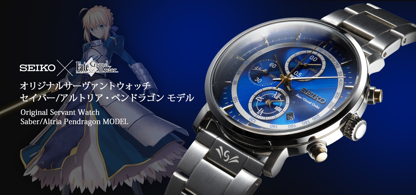 SEIKO FGO オリジナルサーヴァントウォッチ＜キャスター/アルトリア