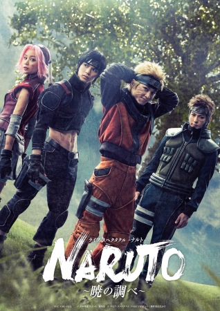 ライブ スペクタクル Naruto ナルト 暁の調べ Blu Ray Dvd本日発売 ジャンプフェスタ18 アニプレックスブースでも 会場限定特典付きで販売 株式会社アニプレックスのプレスリリース