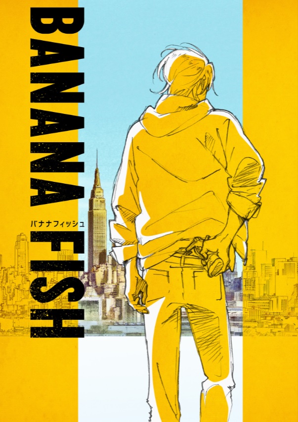 アニメ Banana Fish 制作発表会開催決定 メインキャスト 第1弾pvなどを最速発表 株式会社アニプレックスのプレスリリース