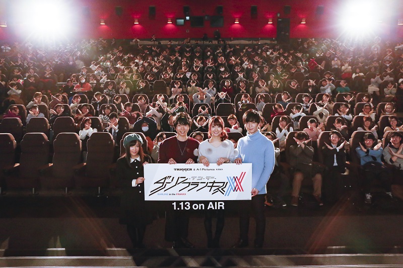 オリジナルtv アニメーション ダーリン イン ザ フランキス 上村祐翔 戸松遥 市ノ瀬 加那 梅原裕一郎が登壇 舞台挨拶付き先行上映会イベントレポート 株式会社アニプレックスのプレスリリース
