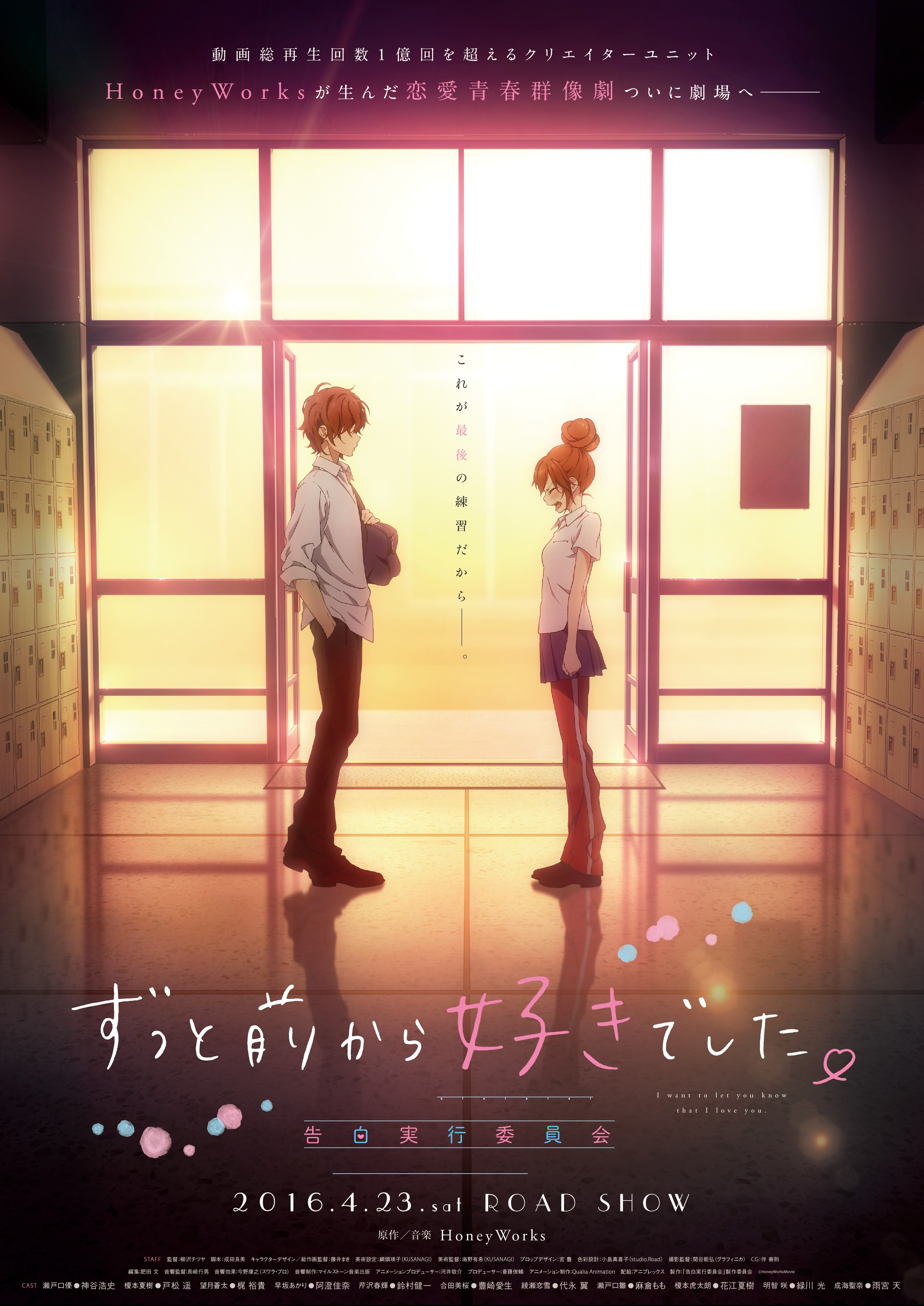 人気ブランドの Honeyworks 幕張イベントホール 声優 アニメ Hlt No