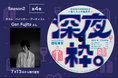 Podcast「深夜枠。〜働く大人の副音声〜」ペインター・アーティストGen Fujitaさんと語る、「"描くこと"から考える生き方と働き方」2026年7月13日より順次配信