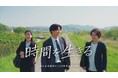 出演キャストは市民！？福山市市制施行110周年記念動画、ついに公開！
