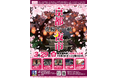 累計12万人「京都夜市」春の特別企画で先着500名に振る舞い酒。伏見「豊祝」・丹山酒造が協力、3/29夜に東本願寺前で開催