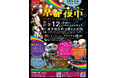 累計3.5万人超を動員!「第四回 京都夜市」9月12日(金)開催決定