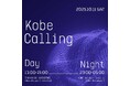 Kobe Calling 2025/10/11(土) 開催!