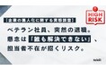 【企業の属人化に関する実態調査】ベテラン社員が突然退職したら? 最多の懸念は「問題発生時に誰も解決できない」。