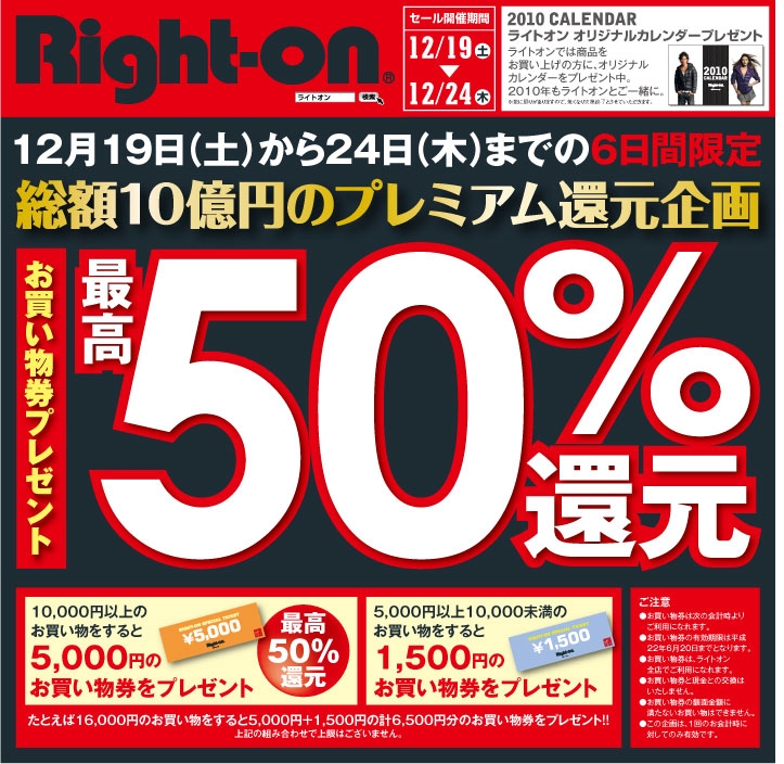 ライトオン 株主優待 15000円＋10％割引券5枚の+consorziofare.com