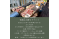 東京/恵比寿【祝・開店12周年】幻のプレ酒「十四代」「新政」も飲み放題！テラスで極上BBQ食べ放題を楽しむ大感謝祭を4月12日(日)に開催