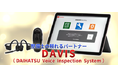 自動車整備をサポートする「点検結果音声入力システム」を大幅にリニューアルし、新機能を追加