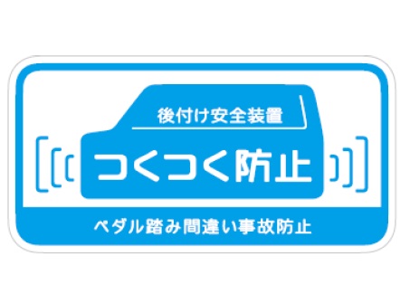 「つくつく防止」ロゴ