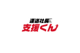 全国の極楽湯10店舗で『運送社長支援くん』『ドライバーバンク』の広告展開を開始