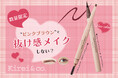 コスメブランド「Kirei&co. (キレイアンドコー)」人気商品から数量限定カラーが発売!