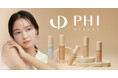 【新ブランド】ノーファンデ派の新スタンダードへ。ベースメイクブランド「PHI BEAUTY（ファイ ビューティ）」誕生