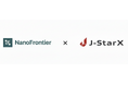 NanoFrontier、J-StarX Local to Global Successに採択/NanoFrontier Selected for JETRO’s J-StarX Program