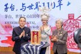 赤水河から大阪湾へと:茅台はESG実践で世界と共に「緑の山河」を描く