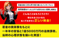「国税に家宅捜索され、1億5千万円払った男」が語る“リアル脱税”の全貌──レビュー780件突破の衝撃実録本