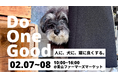 『にゃんと、ニオわん！』が「Do One Good」に出店