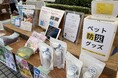 ペットとの避難生活で見落とされがちな“ニオイ対策”