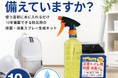 愛犬との「もしも」に備える。災害時のトイレ環境を考えるきっかけを