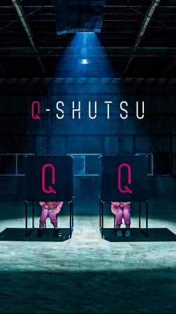 Q-Shutsuトップ画面