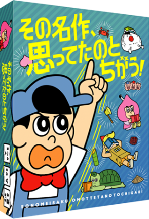 テレで大人気放送中の あはれ 名作くん の世界観を家族みんなで楽しめる初の公式カードゲーム 限定3000個 発売中 Wmr Tokyo エンターテイメント