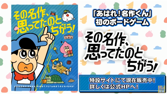 Livepark 人気声優の花江夏樹 小野賢章 江口拓也も参加 あはれ 名作くん の公式カードゲーム その名作 思ってたのとちがう の遊び方動画を2種類公開 雑記帳