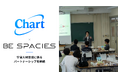 Chart株式会社とBE SPACIES株式会社、宇宙人材育成に係るパートナーシップを締結