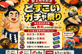 大阪“寿司無料で食べたい人いる？”予約困難店「鮨 響」が感謝を込めた１周年企画を「2026年6月」限定で実施