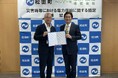 NUVVE JAPAN、松田町と「災害時等における電力供給に関する協定」を締結