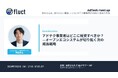 fluct代表取締役COO黒田が、AWS主催イベント「AdTech meet up!」に登壇