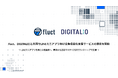 fluctとDIGITALIO、LINEミニアプリ向け広告収益化支援サービスの提供を開始