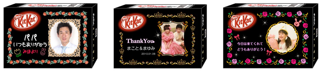 オリジナル キットカット が作れるサイト チョコラボ キットカット に キットカット オトナの甘さ が新登場 ネスレ日本株式会社のプレスリリース