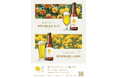 山形が誇る紅花文化を「飲んで」楽しむ。紅花クラフトビール発表会を開催
