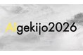 AI動画は、タイムラインから映画館へ。「AI動画が映画になる日。」生成AI映像フェス「AIgekijo2026」、9月20日にユナイテッド・シネマ お台場で開催決定