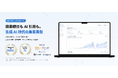 【新サービス】株式会社TROBZ、AIO・SGE・LLMO分析ツール「トロパス」を正式リリース｜月額9,900円・契約期間の縛りなしで全機能を提供