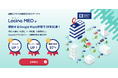 【新サービス】最先端のMEO対策「Locina MEO」を提供開始。AI構造化データ・インバウンド対策にも対応。