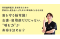 歯を守る鍵は「力」のコントロール。医療法人愛弘会しばた歯科 理事長 柴田督弘執筆『新時代の予防歯科』発売!