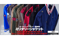 『ガールズ&パンツァー 最終章』ガルパンの世界観を具現化した汎用防寒仕様『ミリタリージャケット』大洗あんこう祭2025に間に合う完全数量限定の先着再受注決定!!【AnotherAngle】