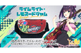 ゆずソフト最新作『ライムライト・レモネードジャム』隠杏珠のギターをモチーフとした『隠杏珠ギターモデル・メッセンジャーバッグ』2026年11月発売決定!!【AnotherAngle】