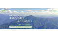 山好きのみなさん!今年の夏は福井に来ませんか?第9回「山の日」全国大会FUKUI2025 記念式典参加者募集