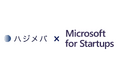 経営戦略支援SaaSを開発するハジメバ、「Microsoft for Startups Founders Hub」に採択