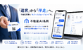 営業担当者ごとにAIエージェントを持てる『不動産AI名刺』の提供開始（https://www.ai-fcard.com/）