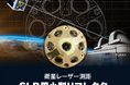 SLR用小型リフレクターおよび超小型リフレクターを発売