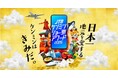 全国のケンミンよ、地元自慢を投稿せよ。賞金は最大100万円！『JTB ケンミンショー旅アワード 2026』開催決定47都道府県の魅力を全国へ届けるショート動画作品を募集