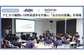 【イベントレポート】アビスパ福岡U-18所属選手を対象に「おかねの授業」を開催