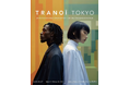 TRANOÏ TOKYO A/W 26-27 パリ発のクリエイティブシーンを象徴するコンテンツを含めた180超ブランドが25カ国以上から出展